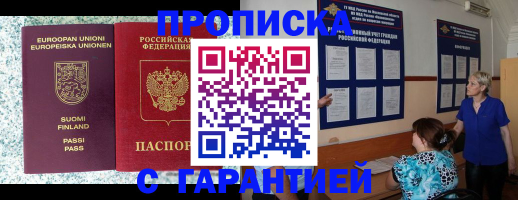временная регистрация недорого в Дербенте