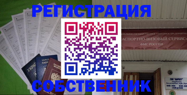 регистрация для школы в Дербенте
