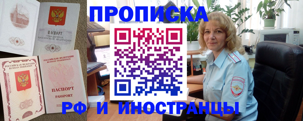 временная регистрация купить в Дербенте